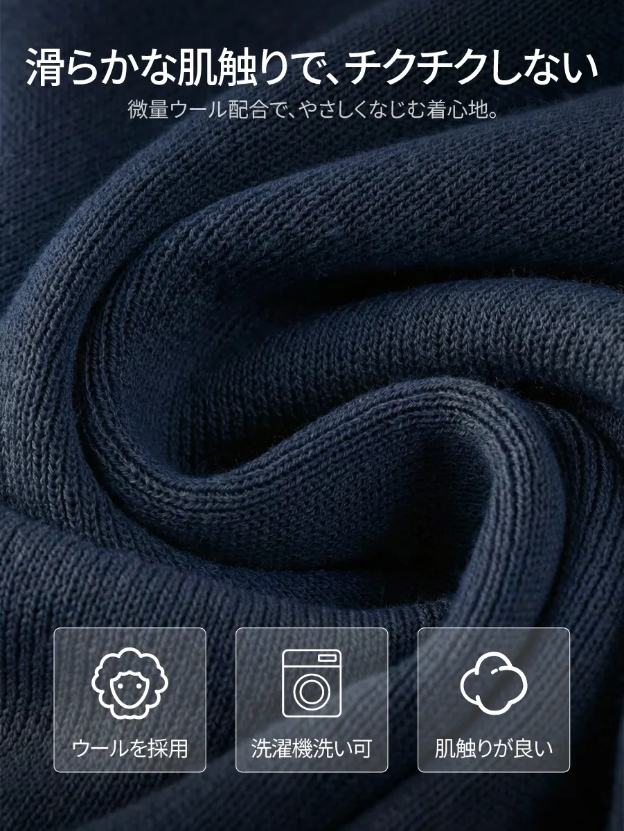 【なめらかな肌触り】少量のウールを加え、やわらかくチクチクしにくい。