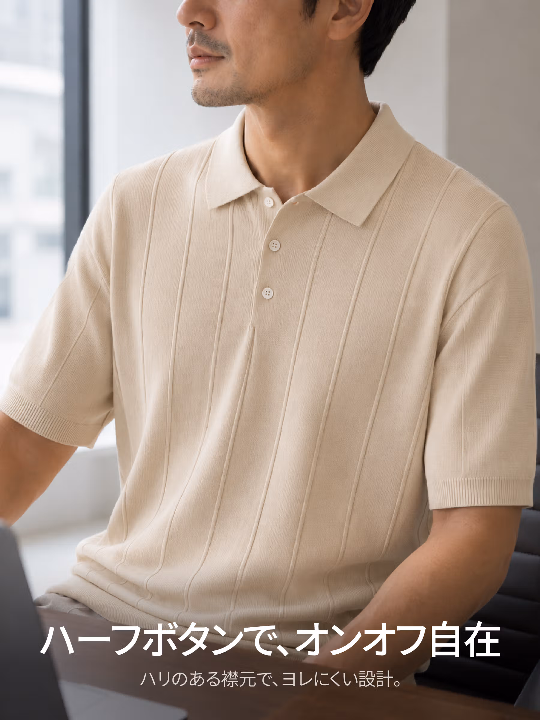 全体を縦畝のニット編みで仕上げ、すっきり見えと上品な素材感を両立。