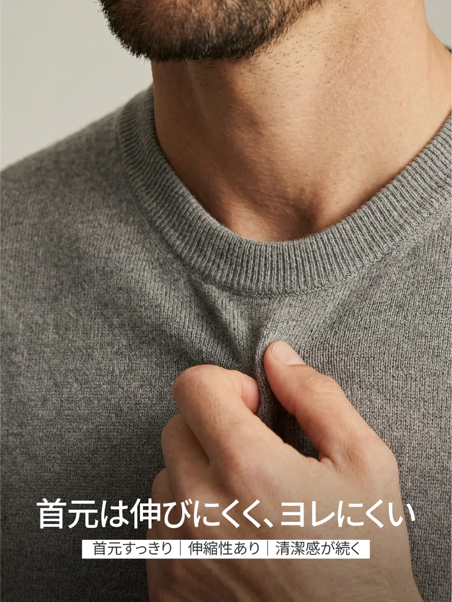 【きれいな首元をキープ】ヨレにくく、着るたびに整った印象に。大人の清潔感をさりげなく支える。