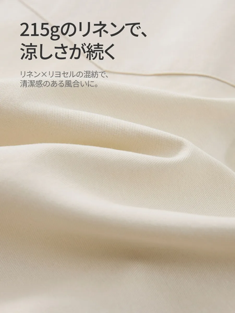 【ハリ感キープ】洗濯後も自然と整い、きれいな状態をキープ。