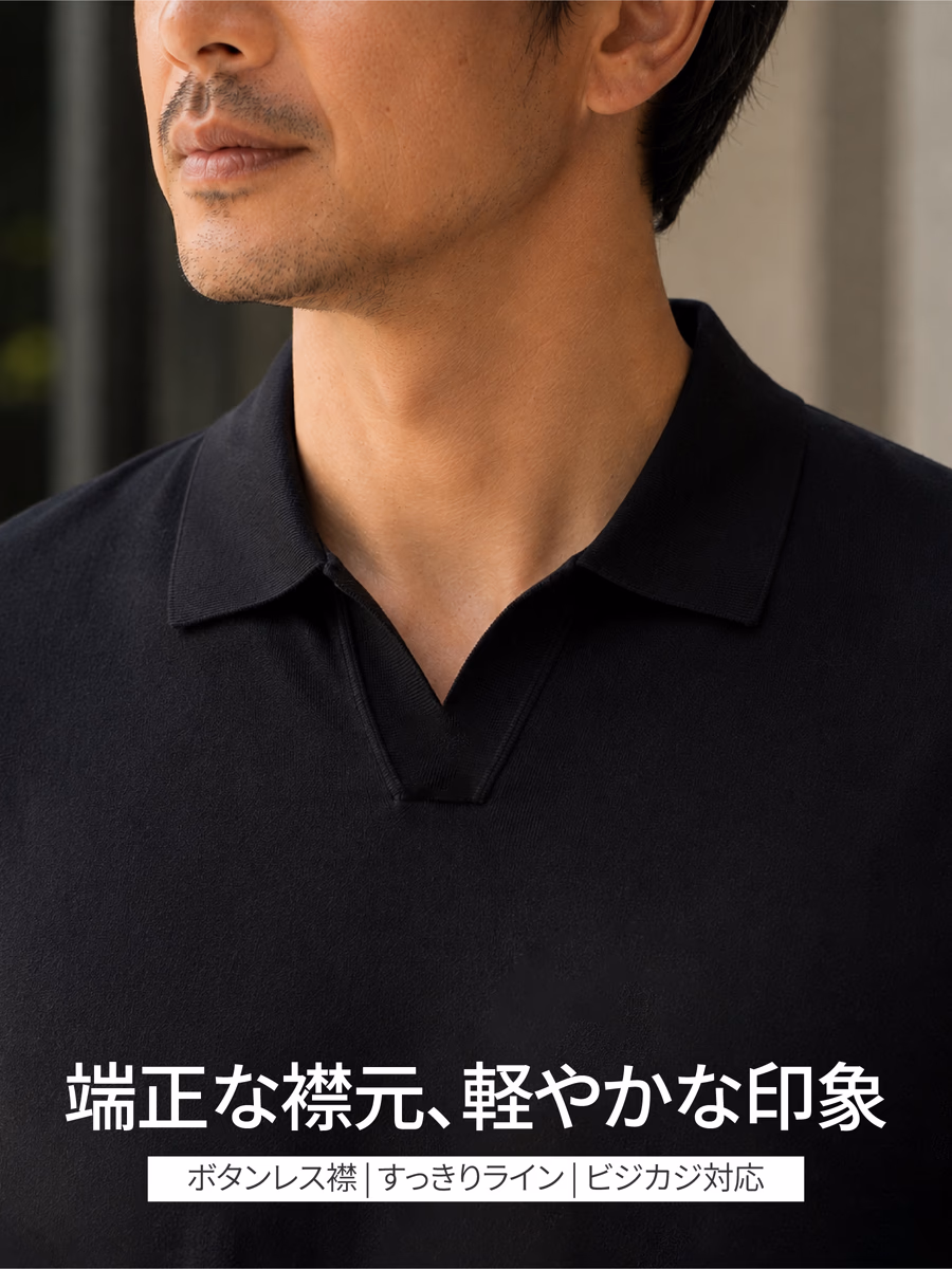 アップデートしたスキッパーカラーで、すっきりとしたラインと程よい抜け感を両立。