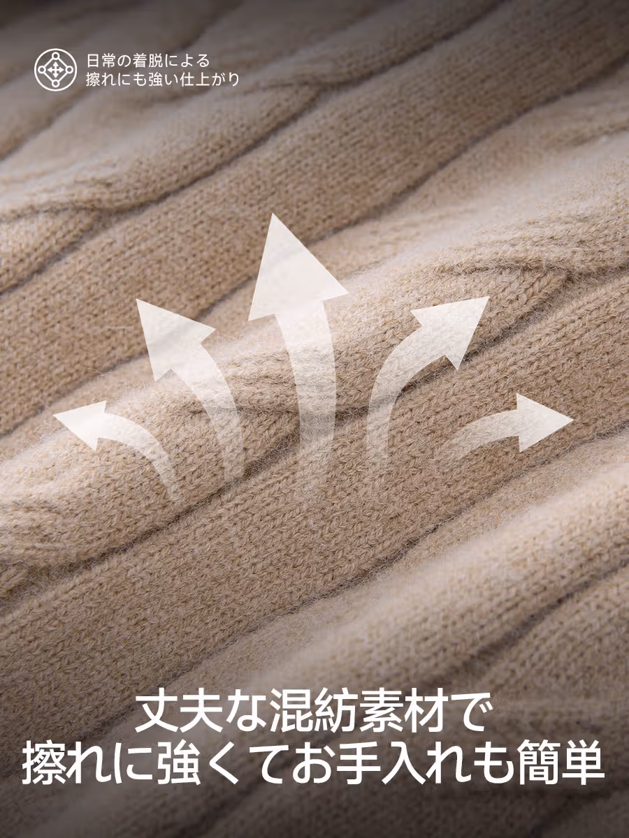 丈夫な混紡素材で、擦れに強くてお手入れも簡単。