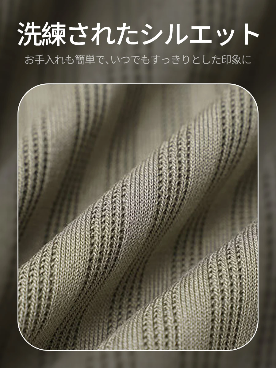 【高密度編み】型崩れしにくく、毛玉ができにくいイージーケア仕様。