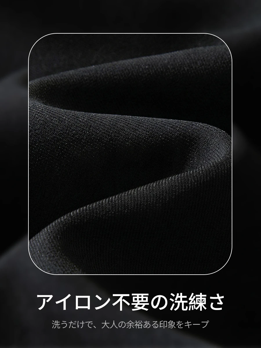 【お手入れ簡単】重力で自然に整い、洗濯後もノーアイロンで着用可能。