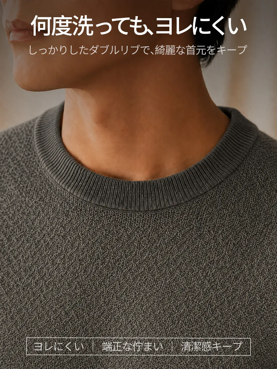 【型崩れしにくい襟仕様】洗濯を重ねても、美しい襟元をキープ