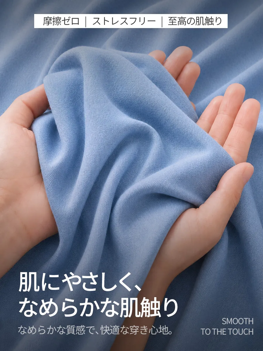【なめらかな肌触り】ゴワつきを抑えた、ストレスフリーな着心地。