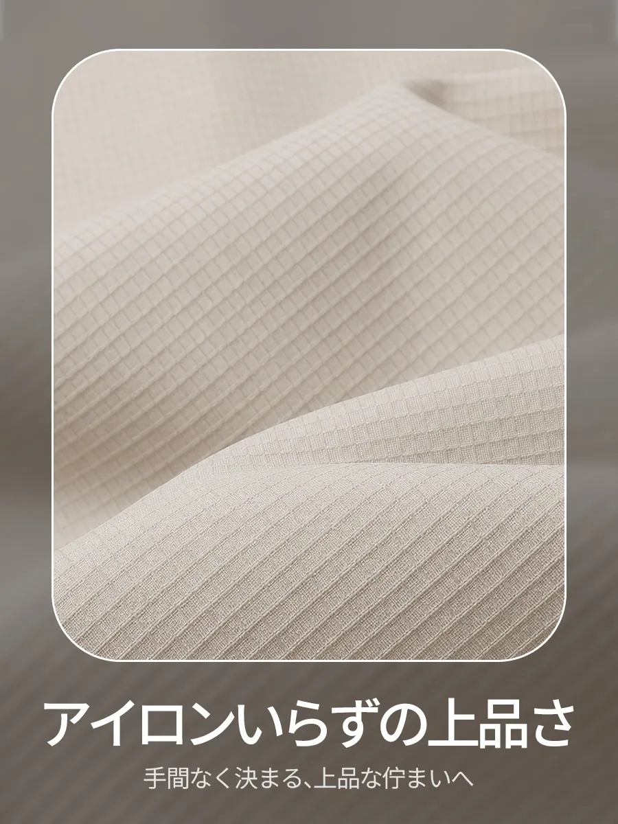 シワになりにくいノンアイロン素材で、お手入れも簡単。