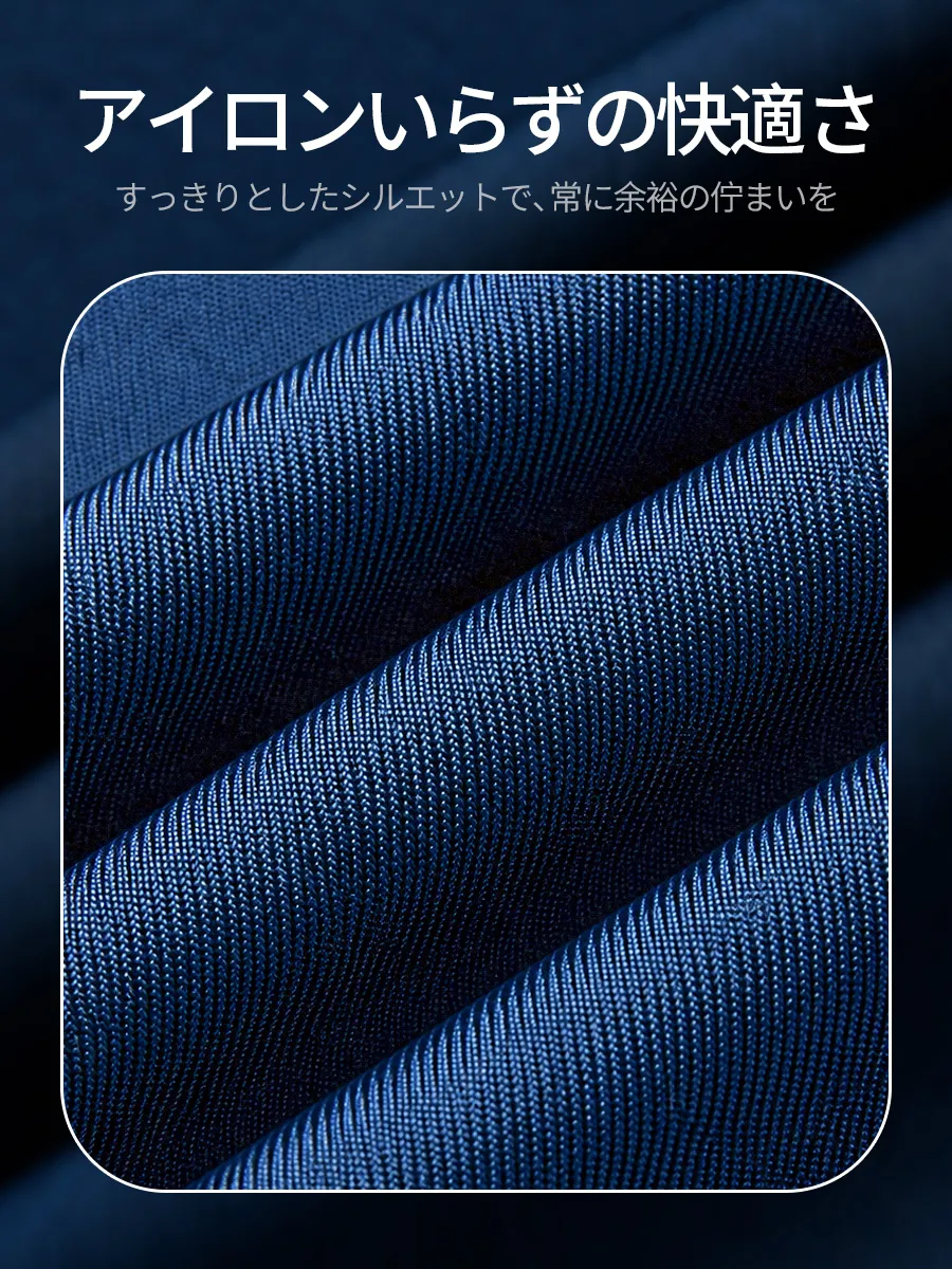 【出張にも便利なノーアイロン仕様】洗って干すだけですぐ着られ、長時間座ってもシワになりにくい