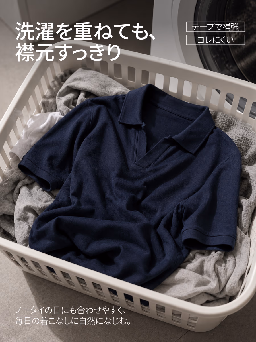ボタンレスVネックに襟元の補強テープを施し、繰り返し洗濯しても型崩れしにくく、綺麗な形をキープ。