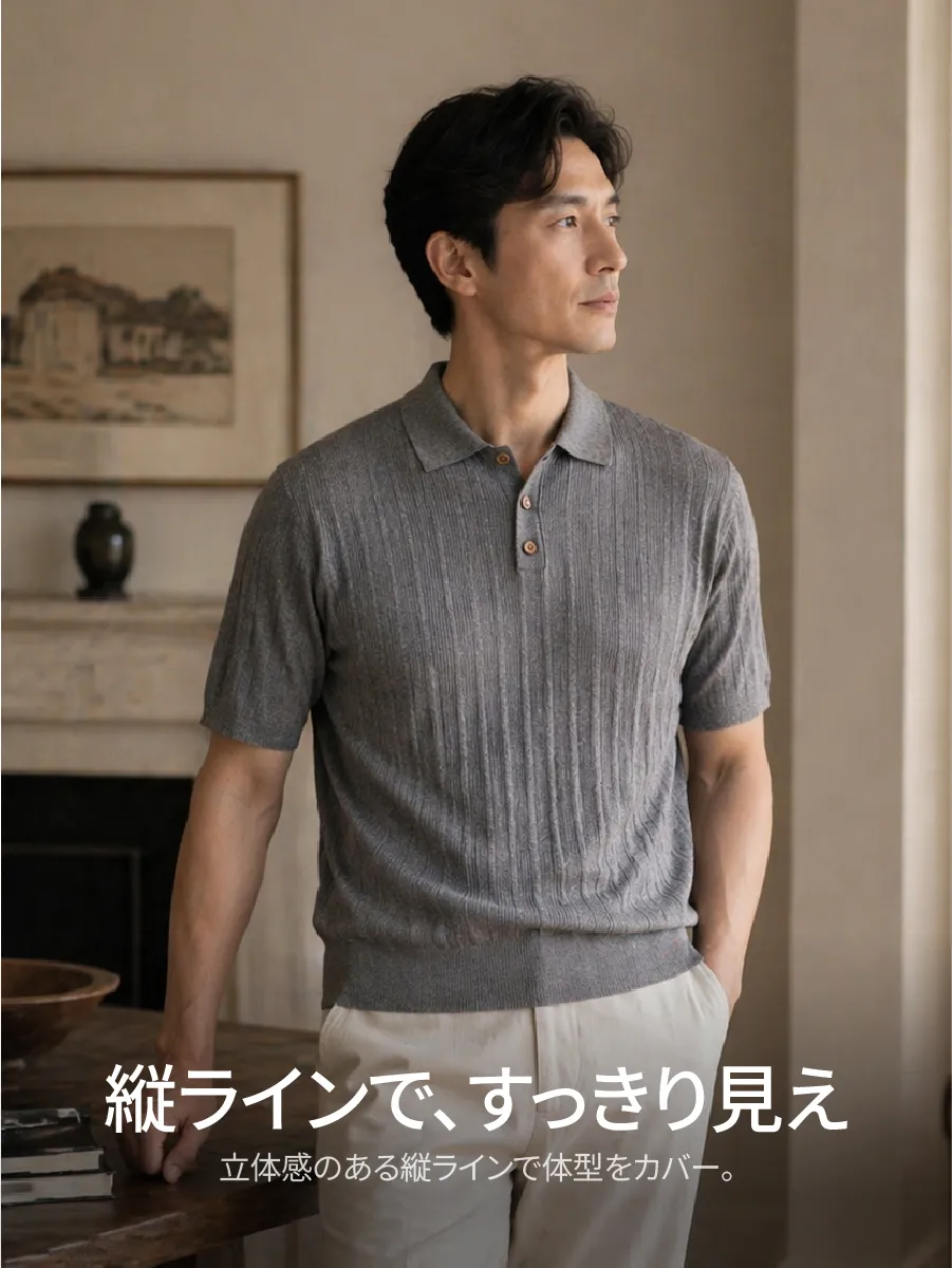 【縦ラインで細見え】立体的な縦ラインで、自然にスタイルが整ってすらっと見える。