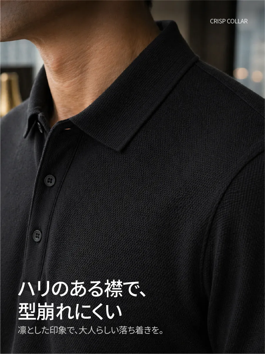【ハリのある襟元】襟元のきれいな立ち感をキープして、だらしなく見えないすっきりした印象に。