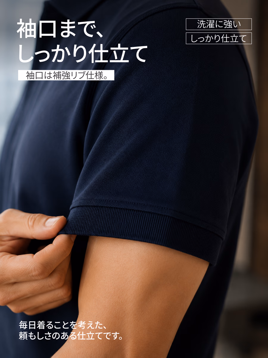補強したリブ袖口で、繰り返しの洗濯にも強い。