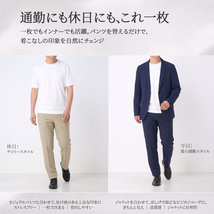 Oakln-袖口・裾をすっきり仕上げた  清潔感のあるTシャツ｜一枚でスマート  ジャケット合わせで端正に