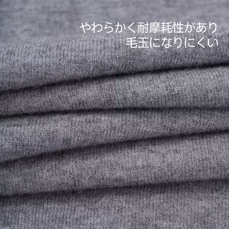 4種素材を混紡 やわらかく暖かい 毛玉になりにくい 14色展開 チクチクしないモックネックニット