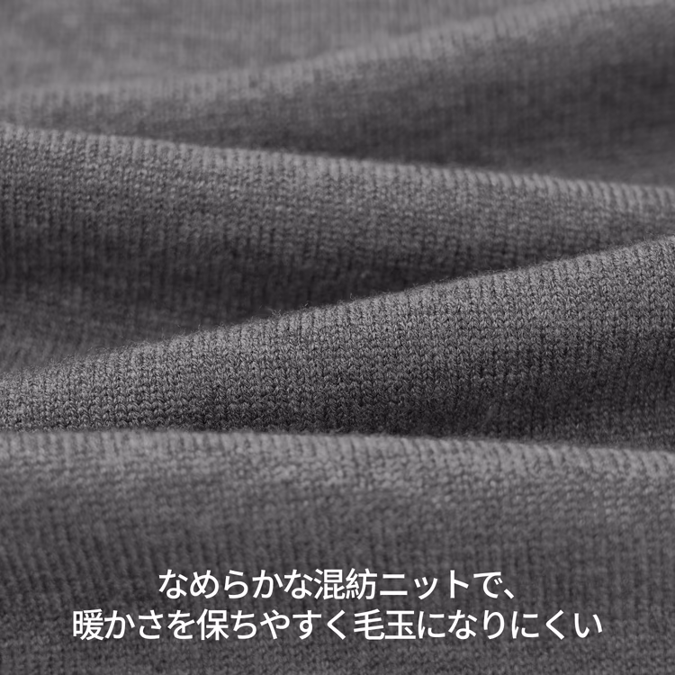 シワになりにくい イージーケア 無地ハーフジップニット 洗濯機洗い可 毛玉・型崩れに配慮