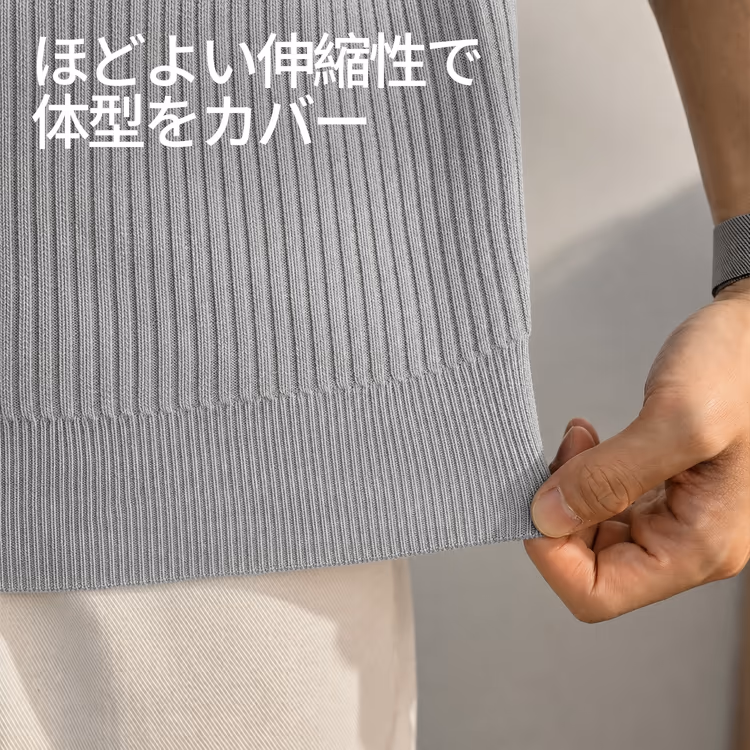 ひんやり快適な着心地  通気性が良くお手入れ簡単  洗濯後も型崩れしにくいモックネックニット