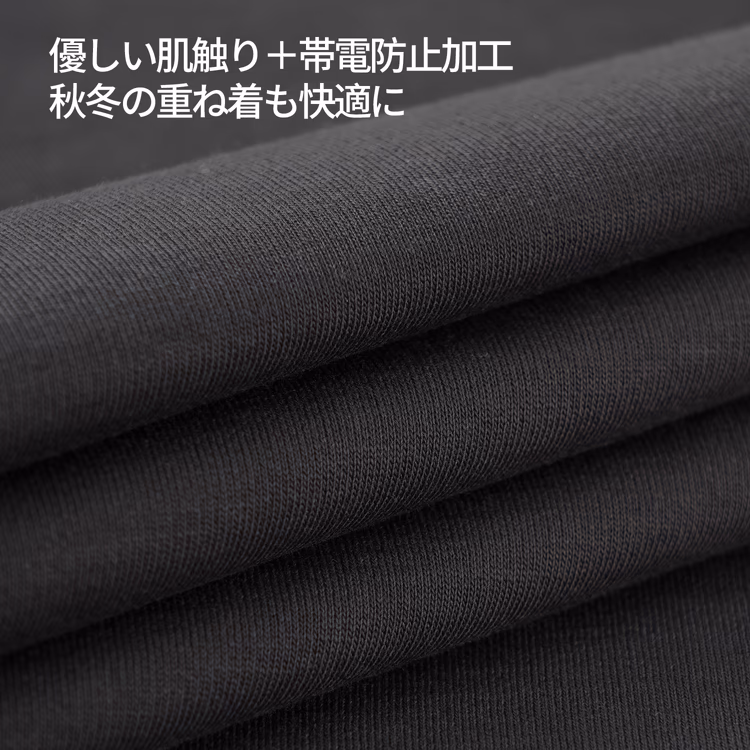 コーマコットン 超長綿 モックネック長袖Tシャツ  ほのかな上品な光沢  静電気を抑えてお手入れも簡単  秋冬の一枚着・重ね着・インナーに活躍