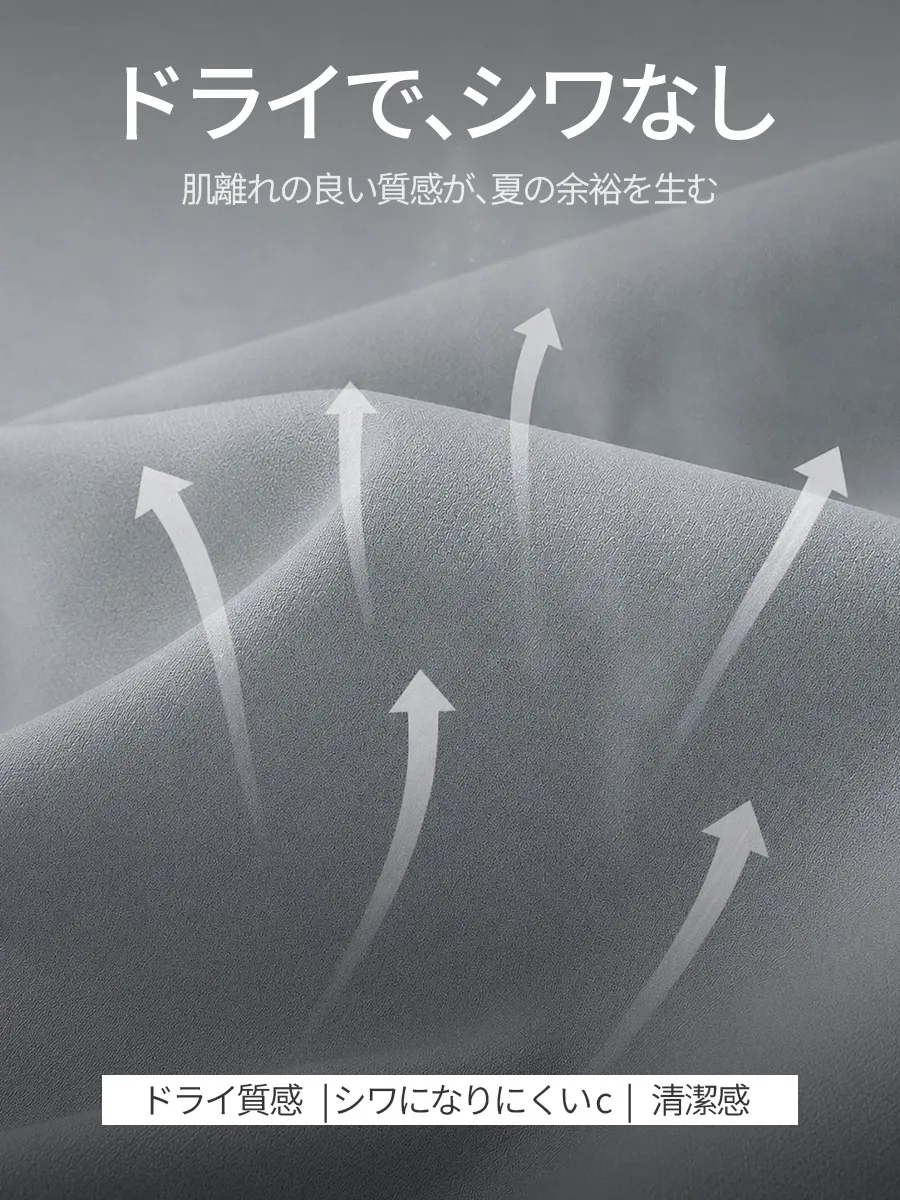 上質なナイロン混紡素材で、さらっと快適、シワになりにくい。
