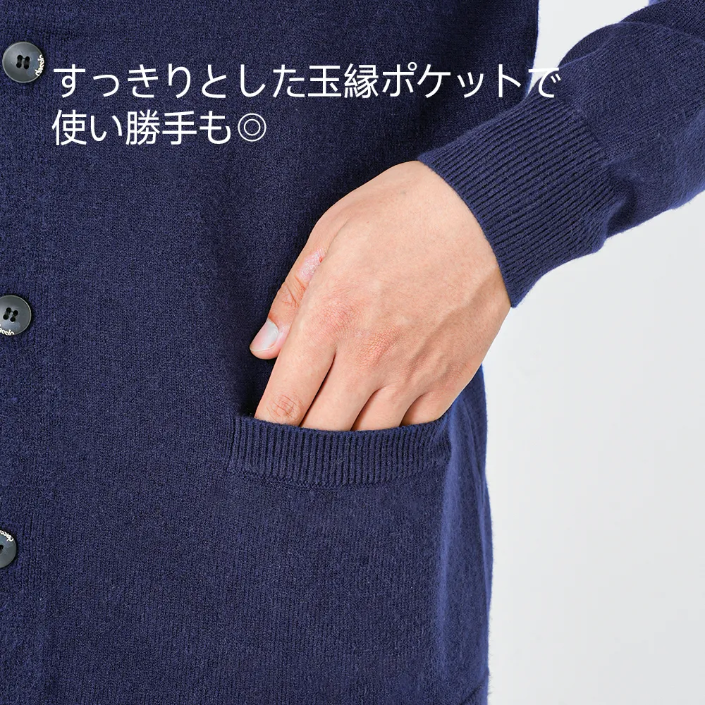 やわらかな混紡ニット Vネックカーディガン シワになりにくい 重ね着対応 洗濯機洗い可 縮みにくい