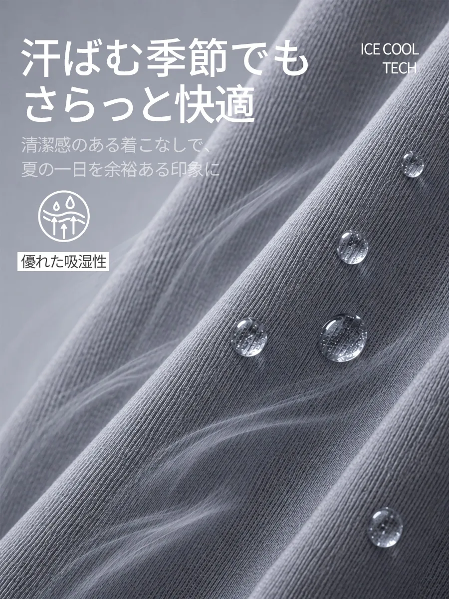 【ひんやり冷感速乾素材】汗をかいても肌にまとわりつきにくく、さらっと快適