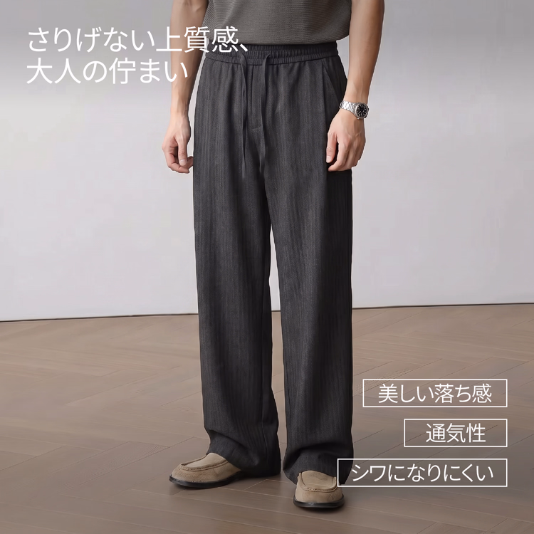 Oakln-夏向け薄手　ヘリンボーン柄カジュアルなワイドシルエットパンツ 　長時間座ってもシワになりにくい　きれいな落ち感がある