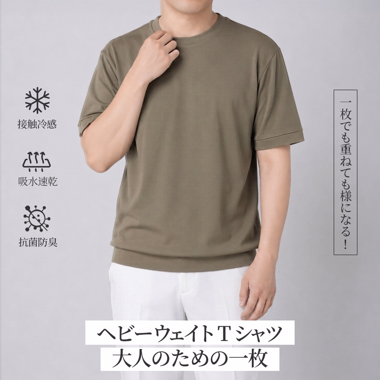 Oakln-袖口・裾をすっきり仕上げた  清潔感のあるTシャツ｜一枚でスマート  ジャケット合わせで端正に