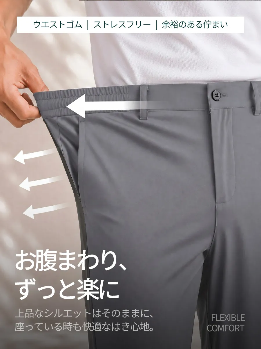 【高弾力ウエストゴム仕様】腰まわりにゆとりを持たせ、座る時も快適な着心地を実現