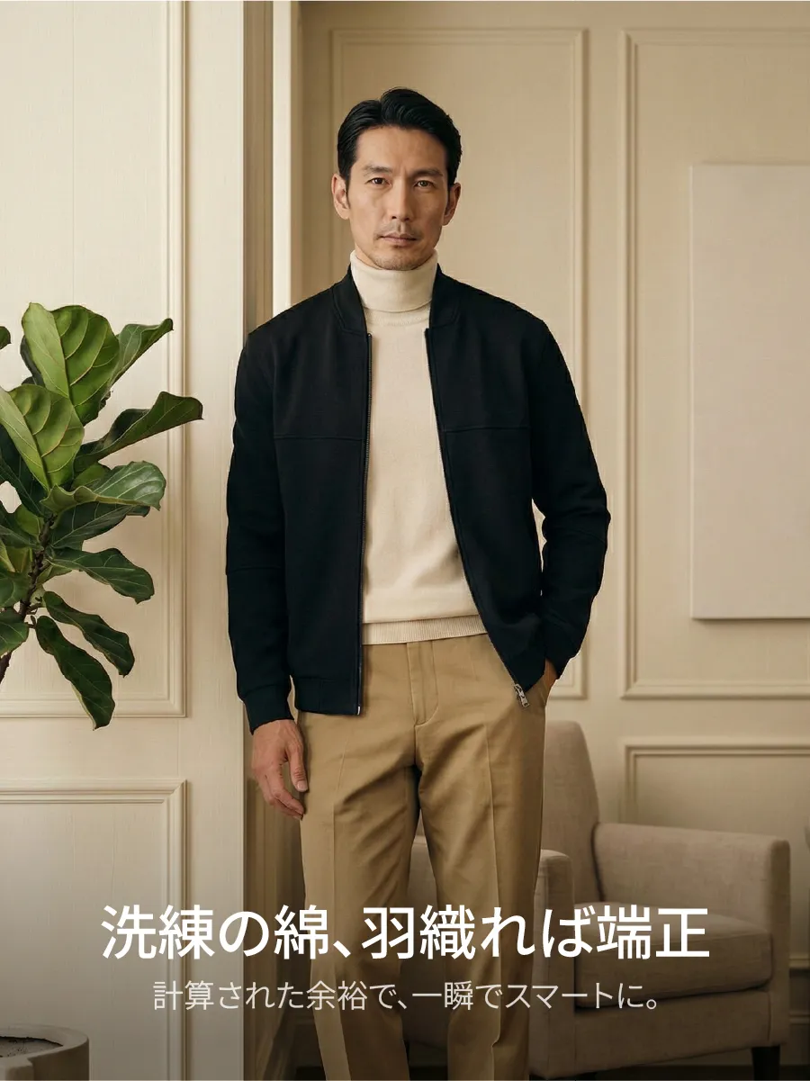 【ハリ感のあるシルエット】だらしなく見えず、すっきりとした印象に