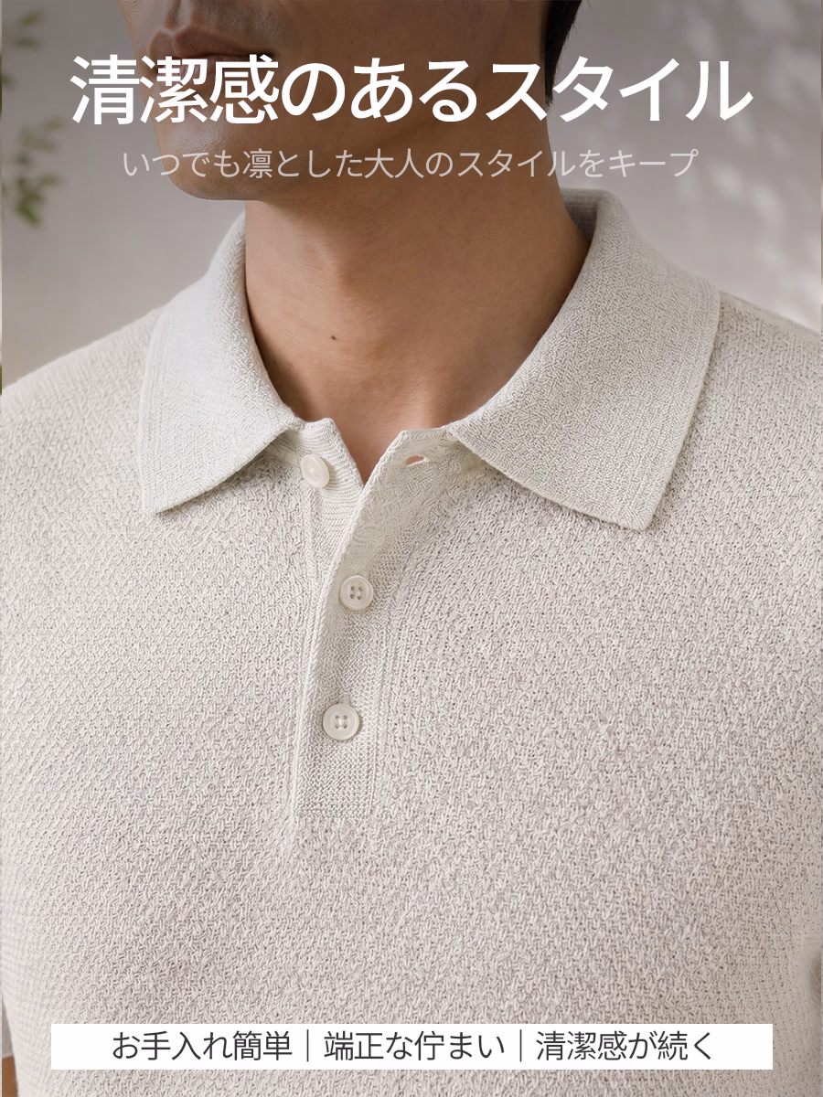 洗濯を重ねても、襟元すっきり。