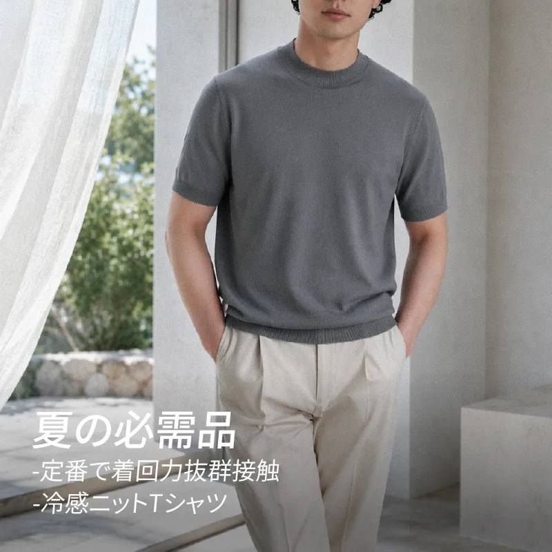 ひんやりとした着心地　12Gのハイゲージ編み　クルーネックニットTシャツ　洗濯機洗い可