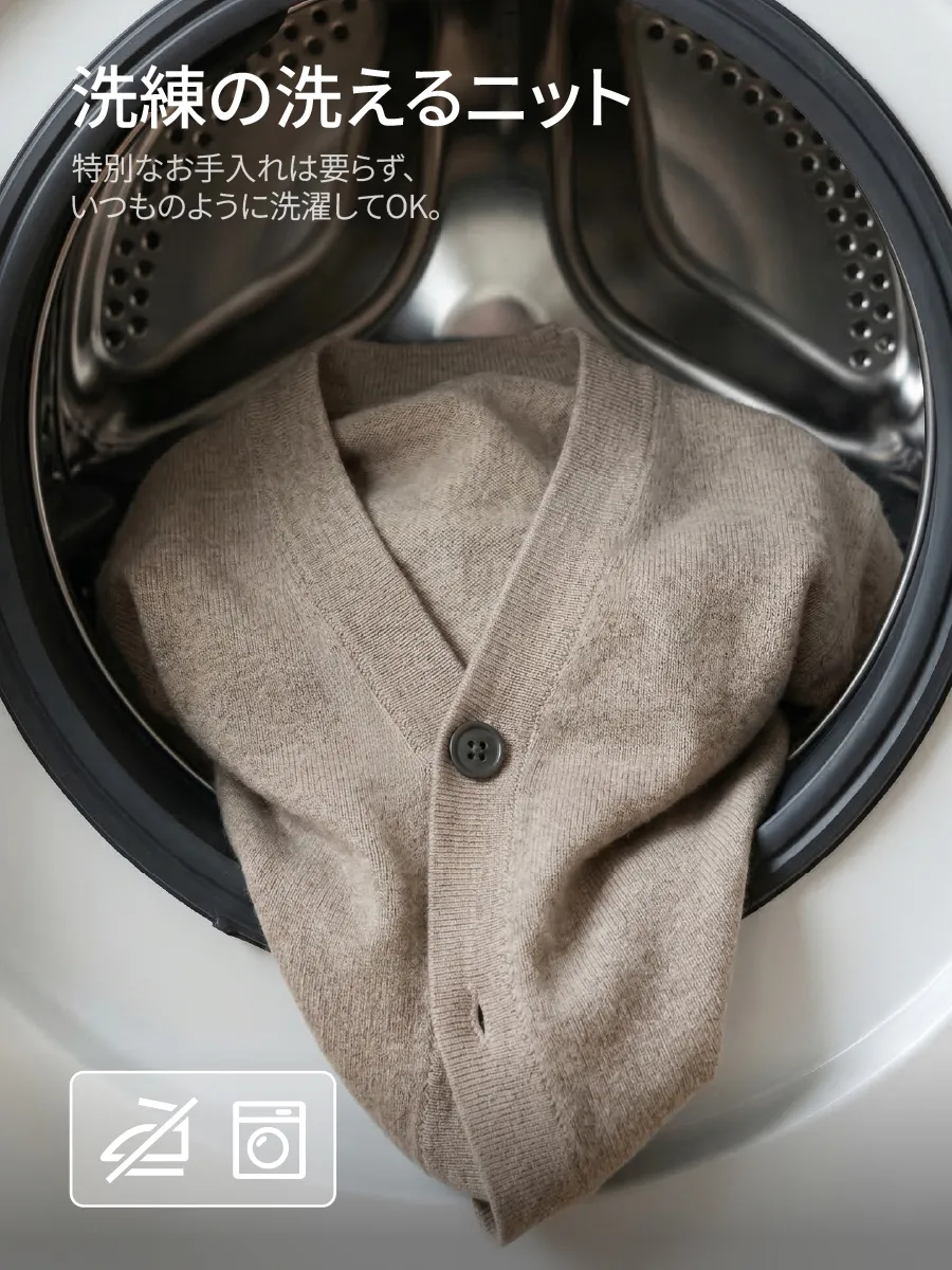 【イージーケア】洗濯機洗い可能、アイロンいらずで、清潔感を手軽にキープ。