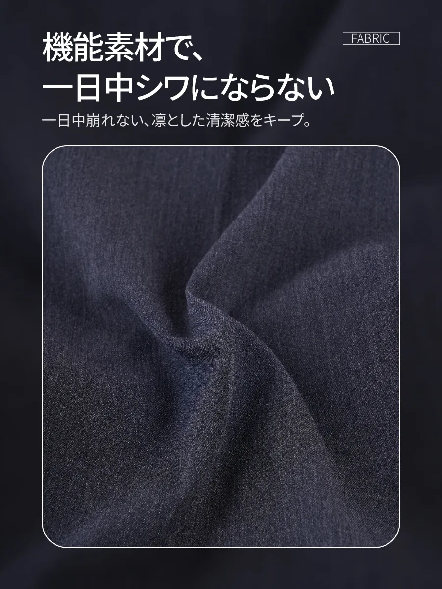 【一日中きちんと感をキープ】機能性素材で、気になるシワにサヨナラ。