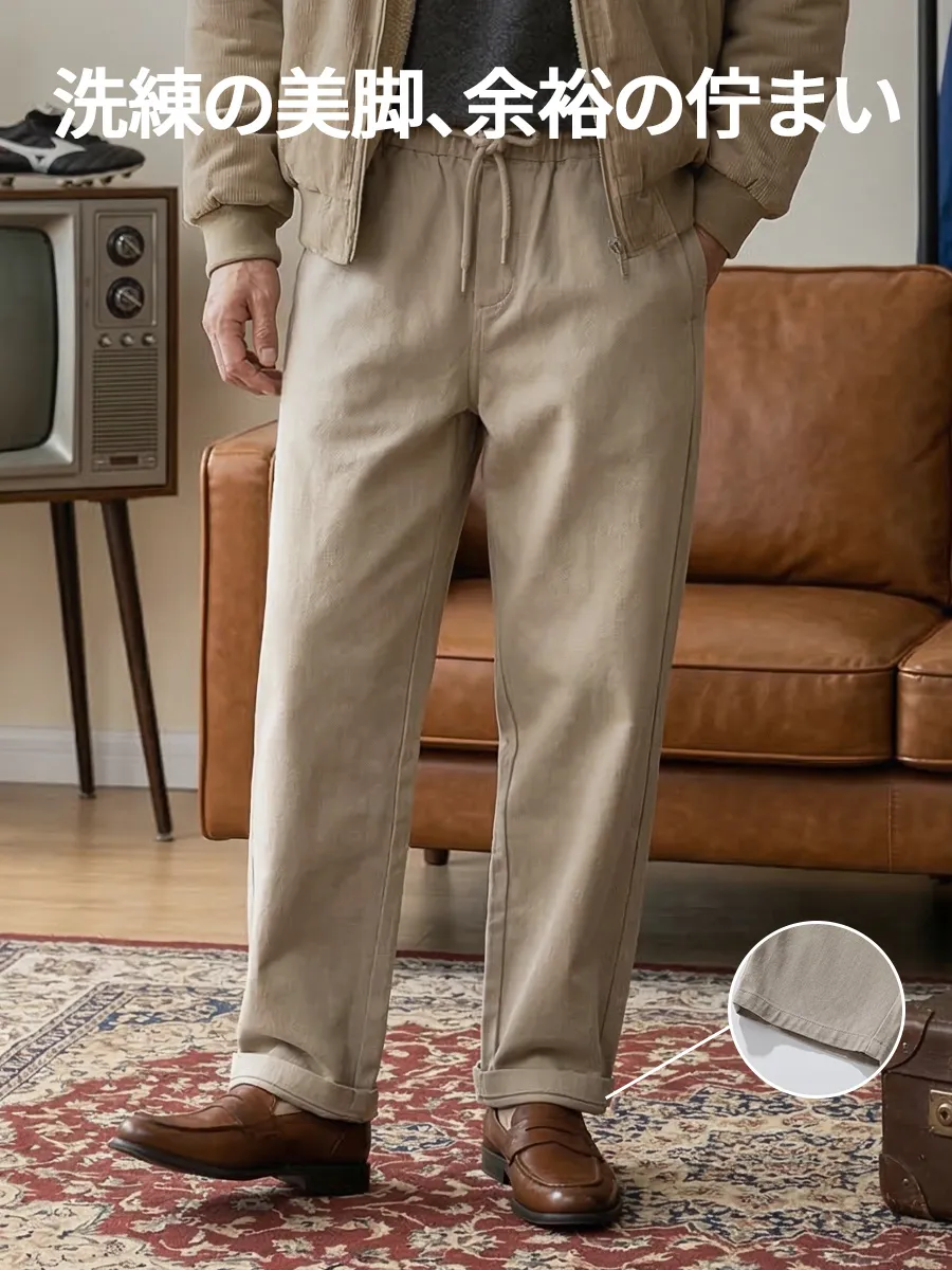 穿くだけで脚長効果。洗練された「テーパード」シルエット