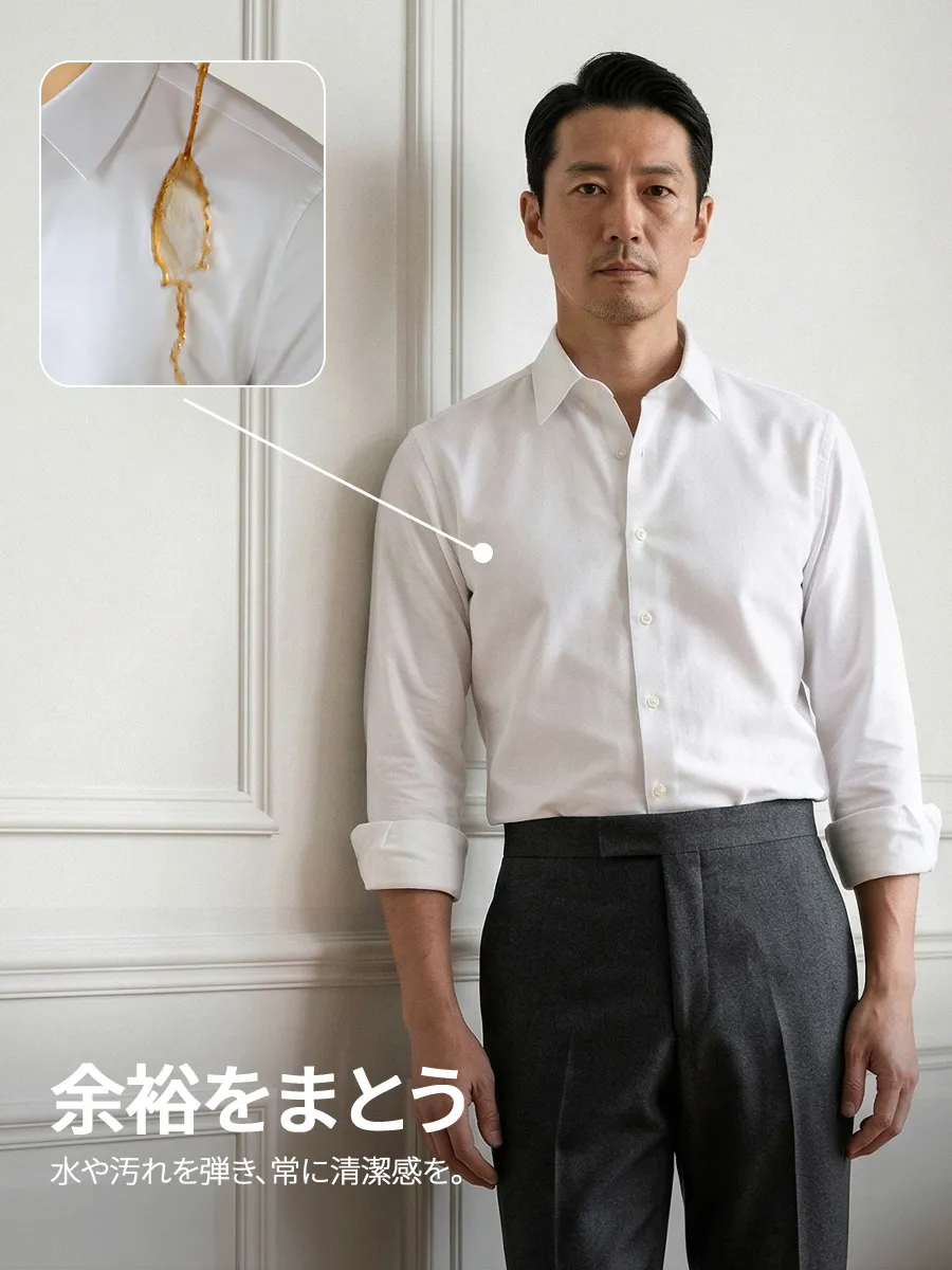 【オールシーン対応】コーヒーや雨も気にならない。ナノレベルの防汚加工で、清潔感を一日中キープ。