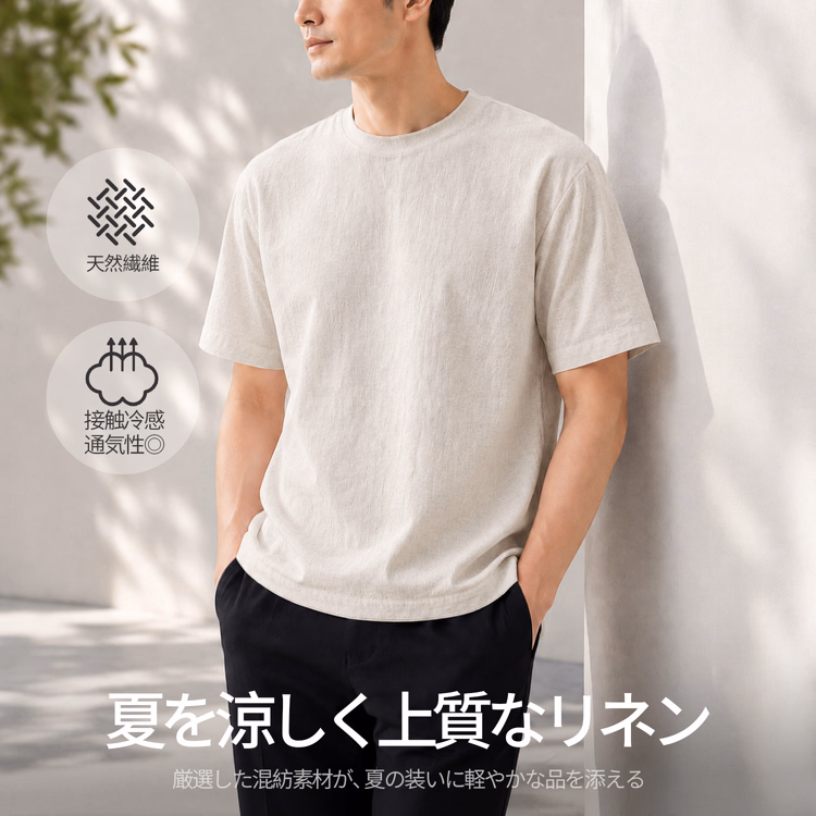 Oakln-リヨセル×リネン混 半袖Tシャツ 涼しく快適 通気性 洗濯機OK 型くずれしにくい