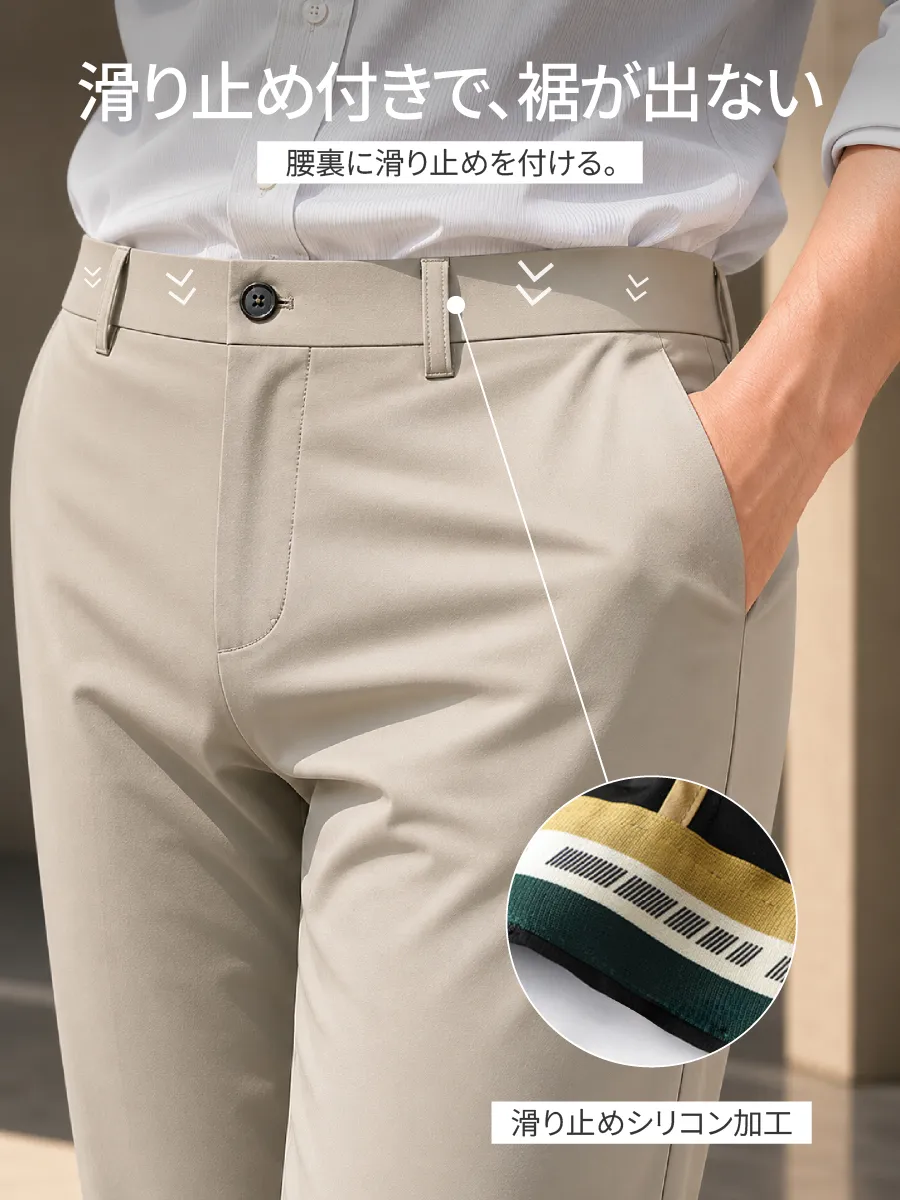 【滑り止めウエスト仕様】シャツインスタイルをすっきりキープ