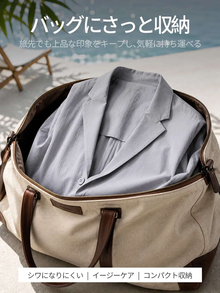 【ラフに収納できる】デリケートに扱う必要がなく、まるでスキンウェアのように気軽にバッグへ