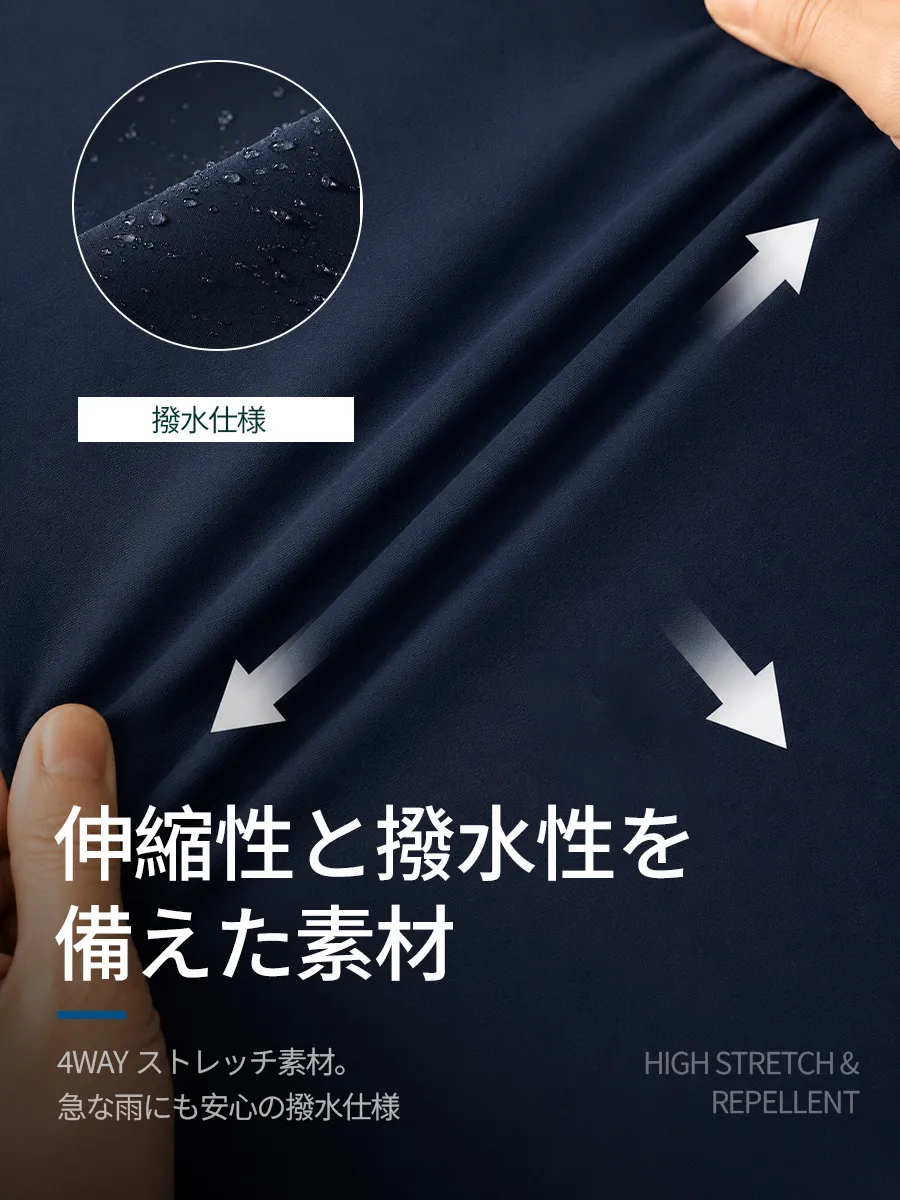 撥水性とストレッチ性を兼ね備え、日常のちょっとした不便や気まずさをスマートに軽減。