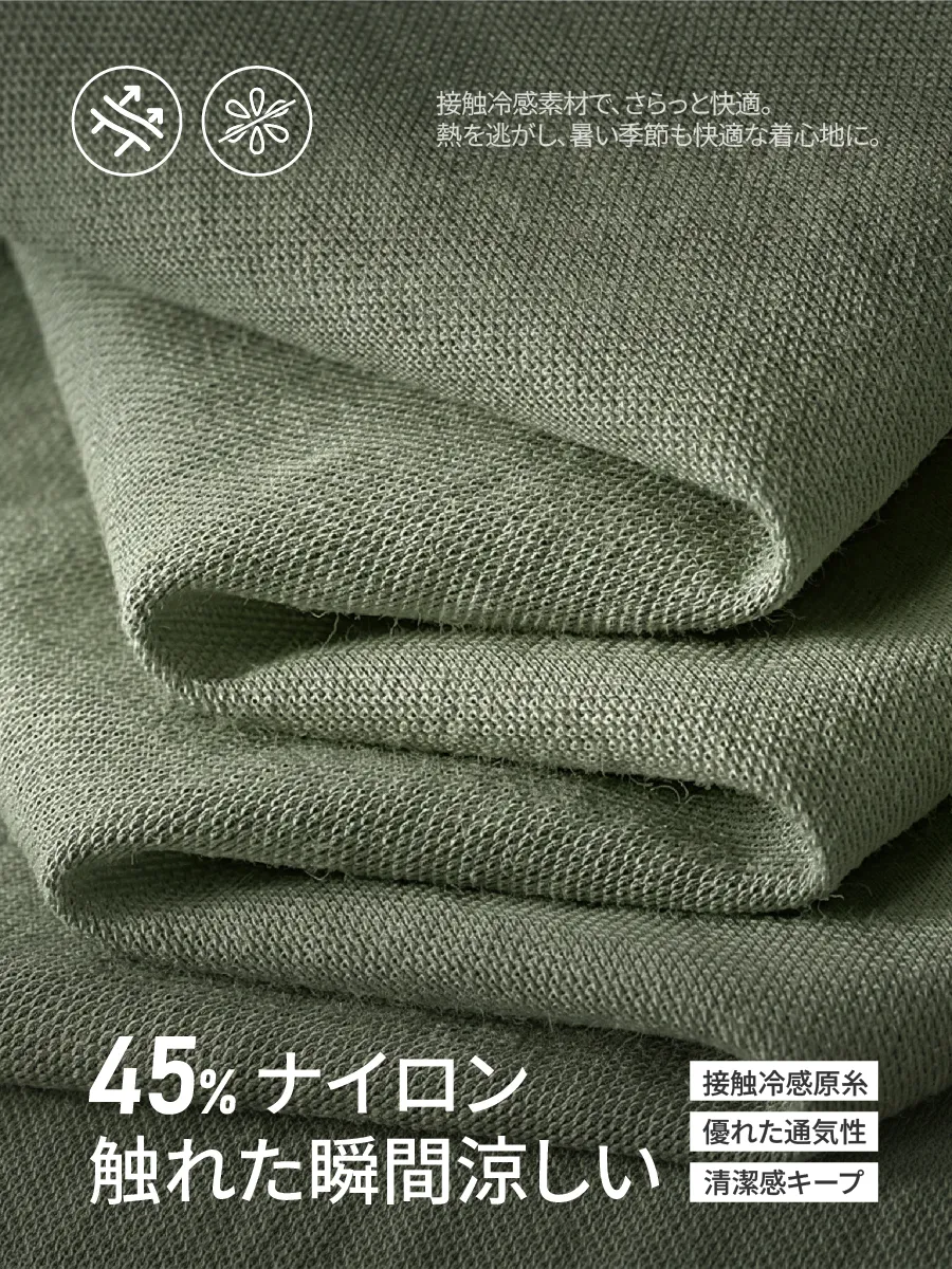45％の接触冷感ナイロン素材で、触れた瞬間、ひんやりとした肌触りに。