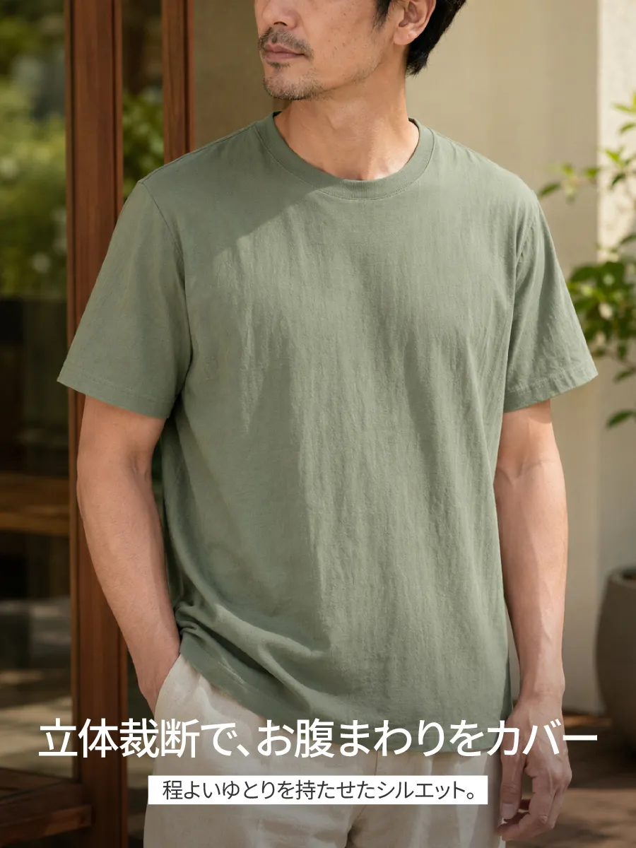 ほどよくゆとりのあるシルエットで、落ち感のある縦ラインが腰まわりを自然にカバー。