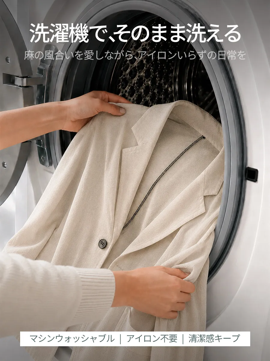 リネンなのに、洗濯機で気軽に洗える。きちんと感も、しっかりキープ。