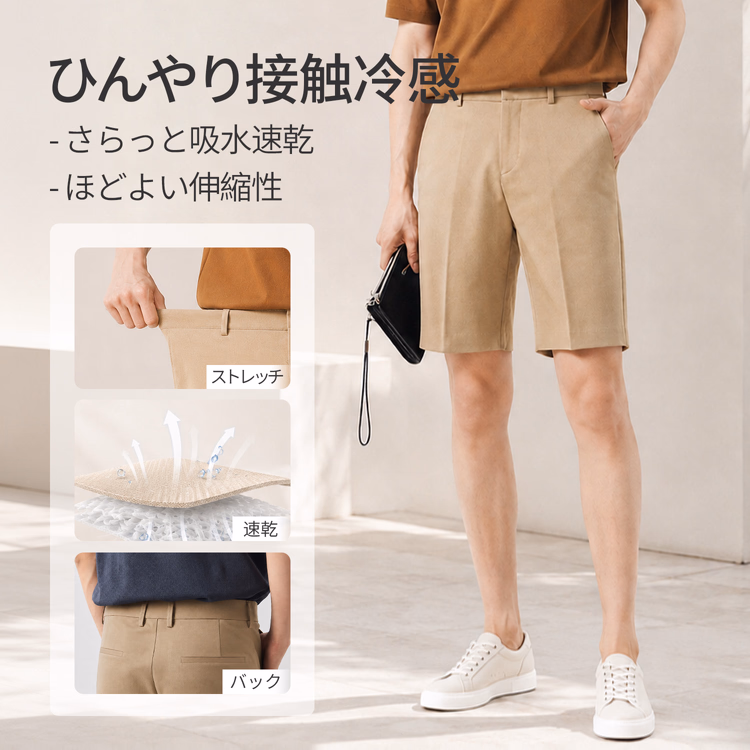 夏用メンズショートパンツ 薄手 通気性のある素材 イージーケア 落ち感のあるシルエット ビジネスカジュアル