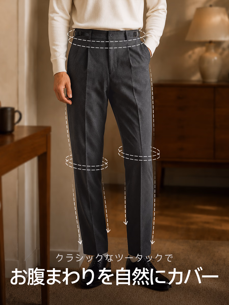 クラシックなツータックが、お腹まわりから太ももまでを自然にカバー。