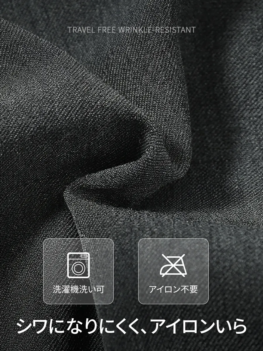 【出張でもアイロン不要】シワ防止の形状記憶素材で、取り出してすぐに着用でき、手間いらず。