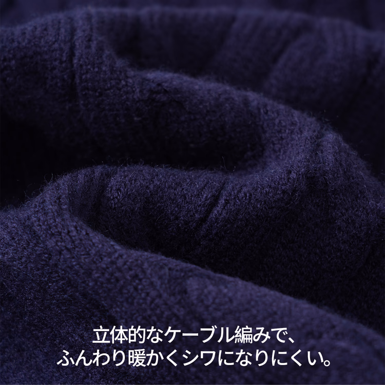 立体感のあるローゲージケーブル編み ハーフジップハイネックニット すっきり着られる 洗濯機洗い可 チクチクしにくい 毛玉ができにくい