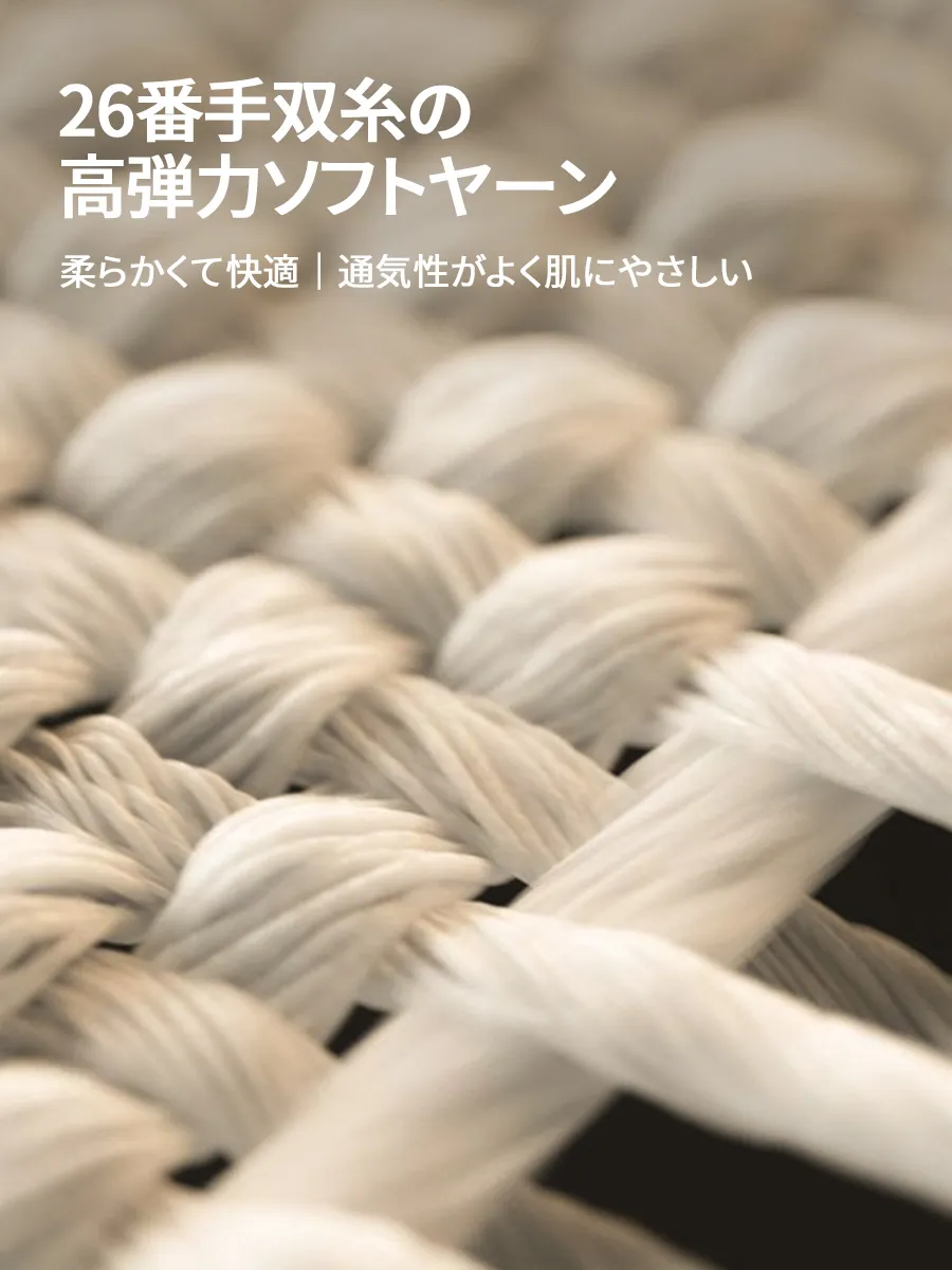  【変形しにくい】高密度編みで型崩れしにくく、美しいシルエットをキープ。