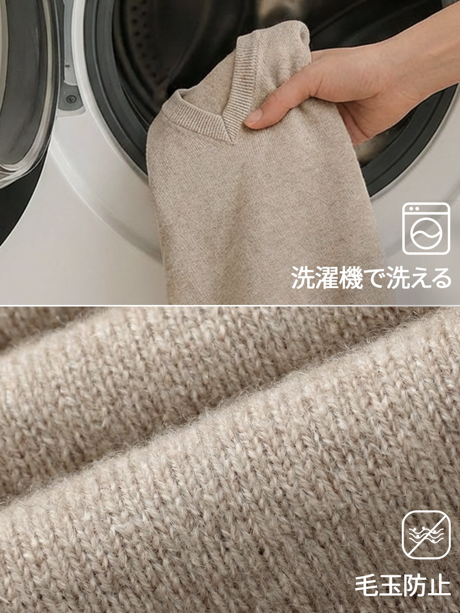 【ピリング防止・洗濯機対応】長く着ても新品のような風合いを保ち、自宅で手軽にお手入れできる丈夫なニット。