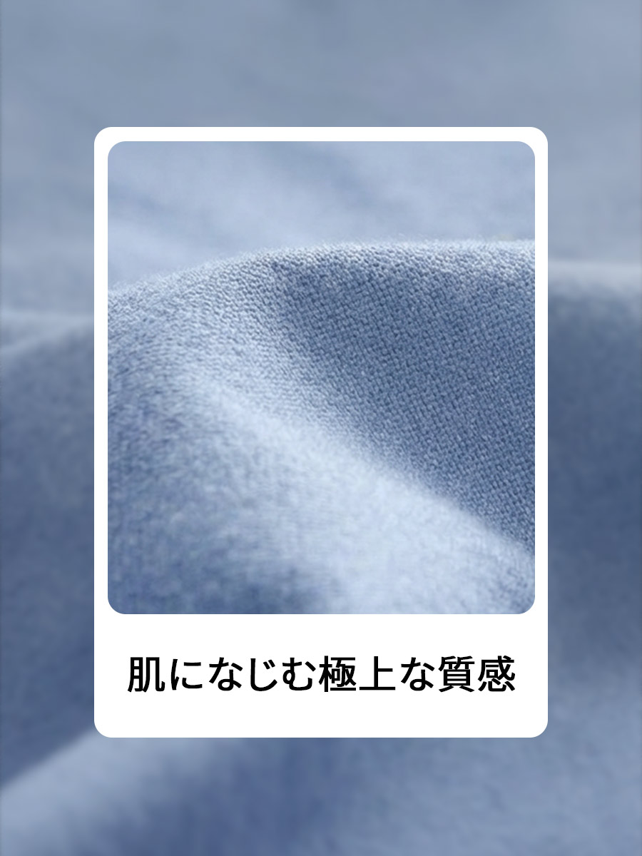 【超長綿 × 両面起毛】やさしく包み込む、極上の肌触りを実現。