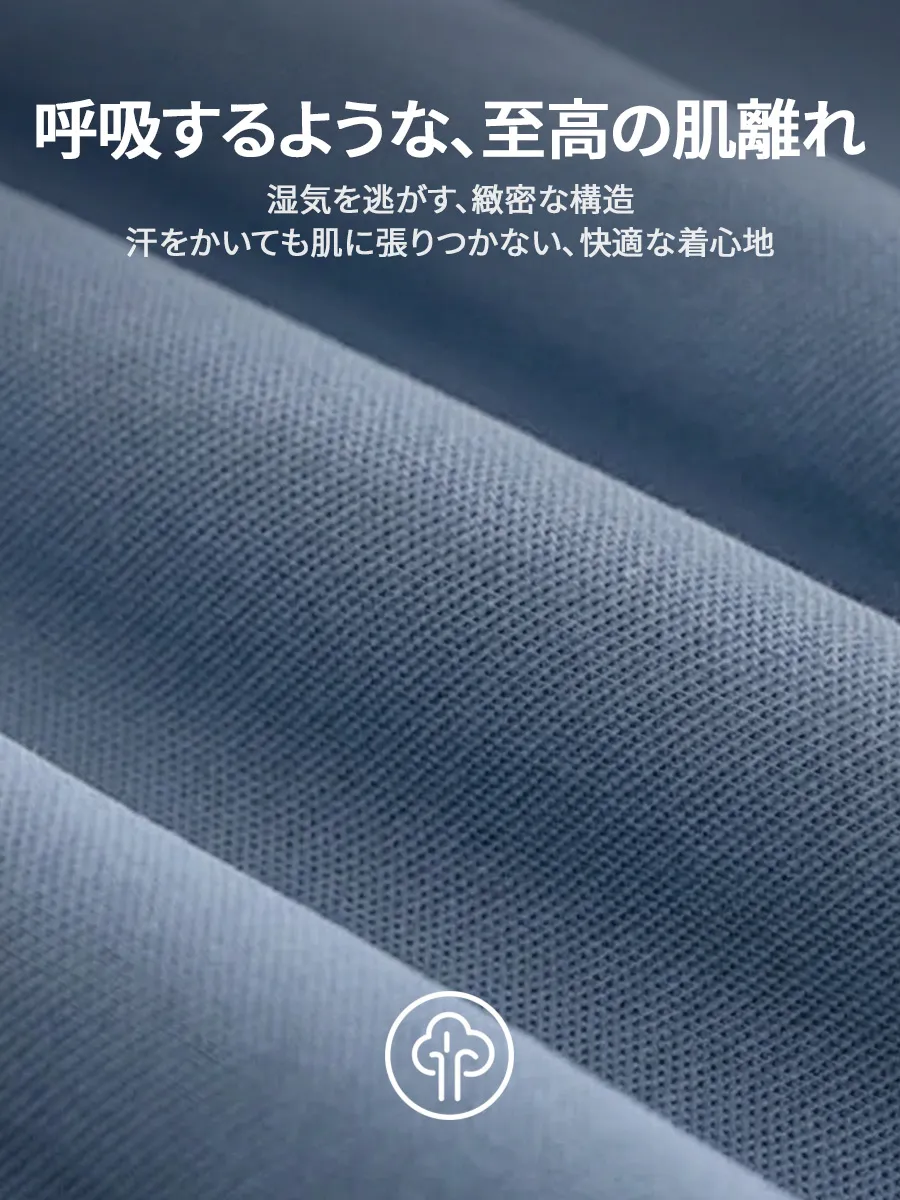 【通気性のある構造】一方向性透湿で肌に張り付きにくく、さらりとした快適な着心地をキープ。