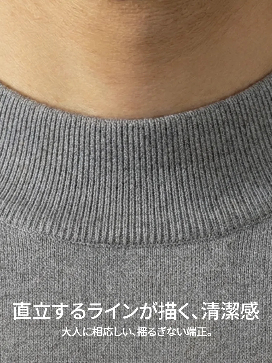 【立体感のあるモックネック】首元をすっきり見せ、大人らしい清潔感のある印象に。